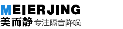 噪聲治理_隔音屏_隔音罩_聲屏障_浙江杭州美而靜環(huán)保工程有限公司